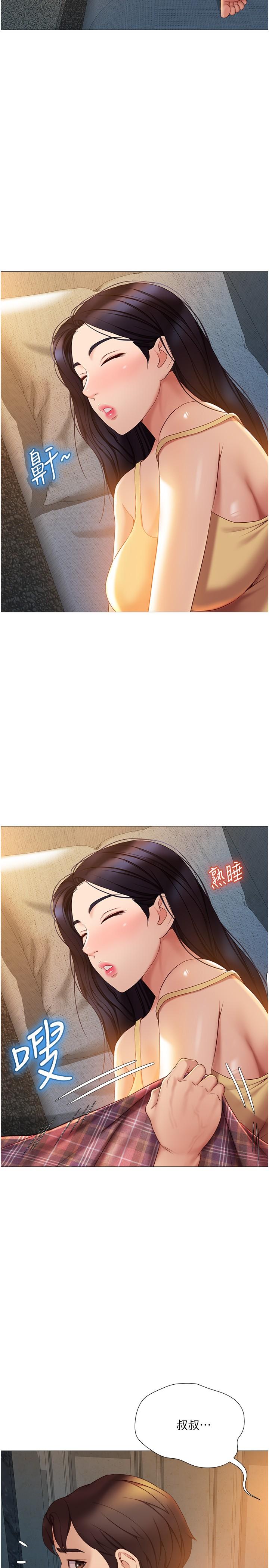 女兒閨蜜都歸ME 第37話-盡情滿足你的渴望 第20页