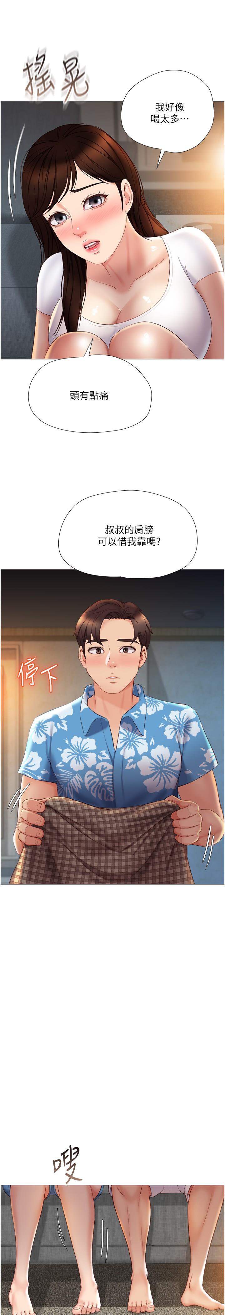 女兒閨蜜都歸ME 第37話-盡情滿足你的渴望 第22页