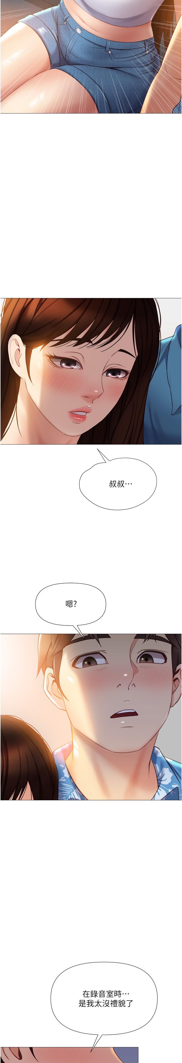 女兒閨蜜都歸ME 第37話-盡情滿足你的渴望 第24页