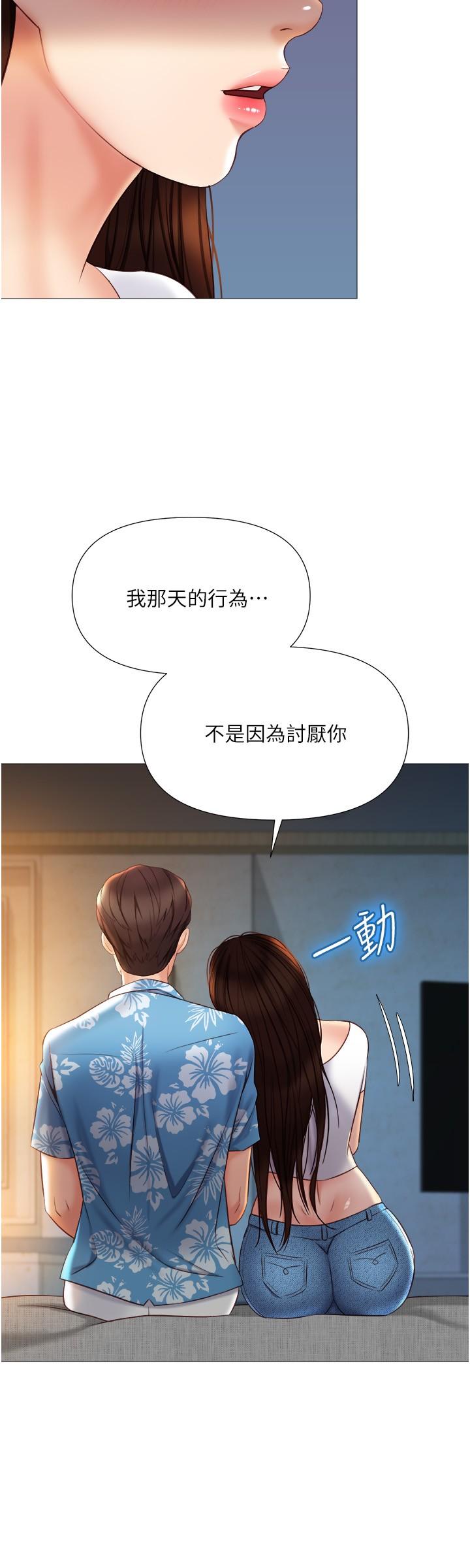 女兒閨蜜都歸ME 第37話-盡情滿足你的渴望 第25页