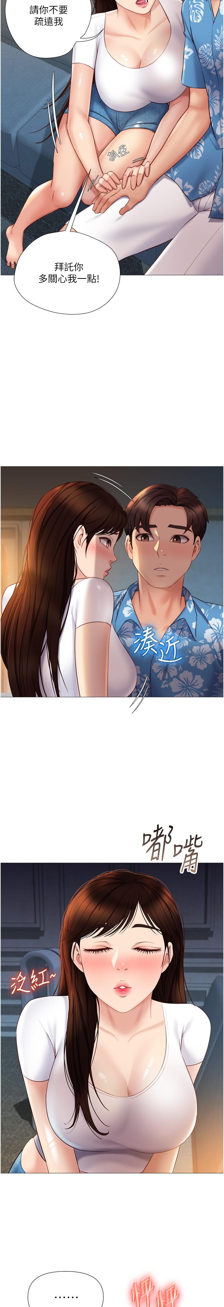 女兒閨蜜都歸ME 第37話-盡情滿足你的渴望 第27页