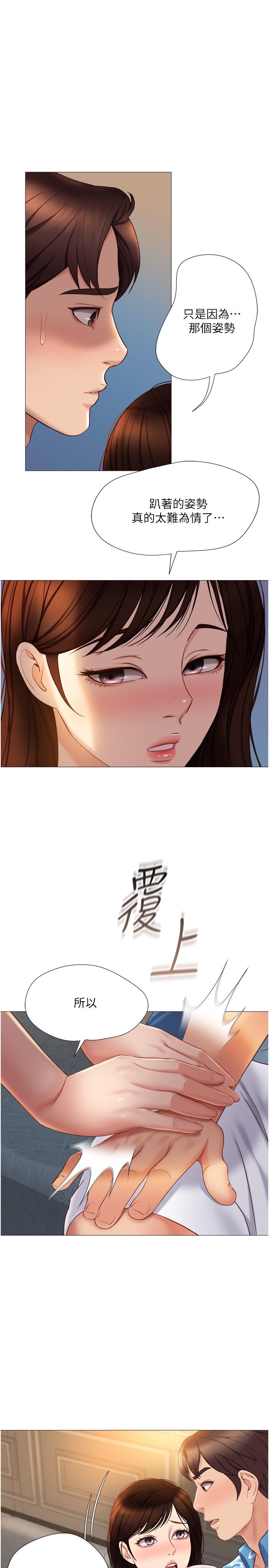 女兒閨蜜都歸ME 第37話-盡情滿足你的渴望 第26页