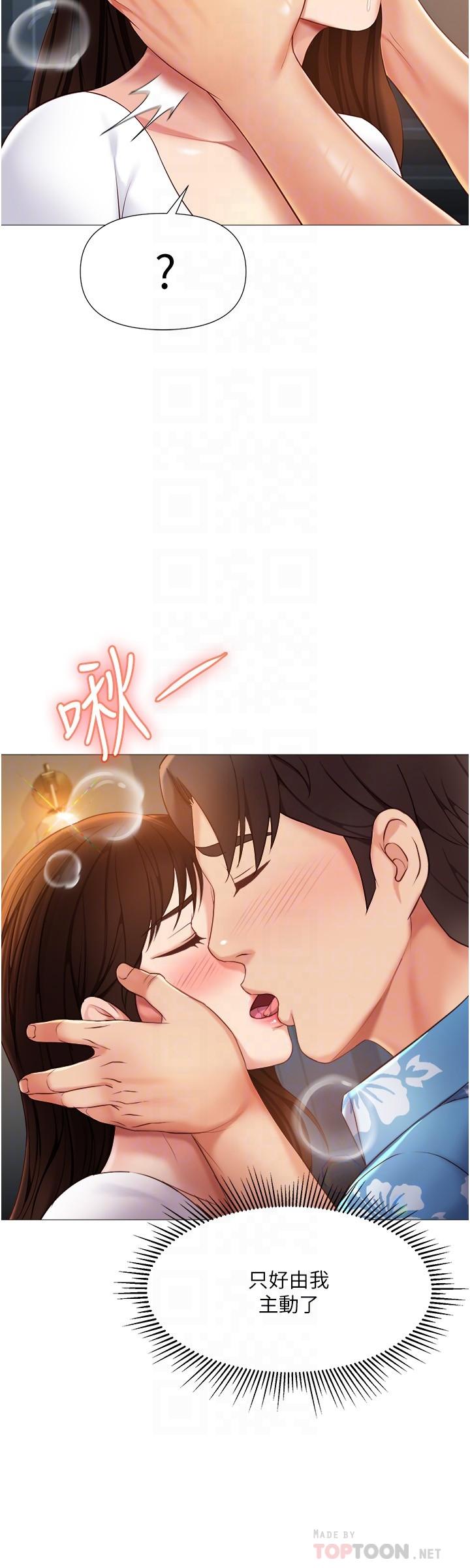 女兒閨蜜都歸ME 第38話-大棒棒糖太美味了 第10页