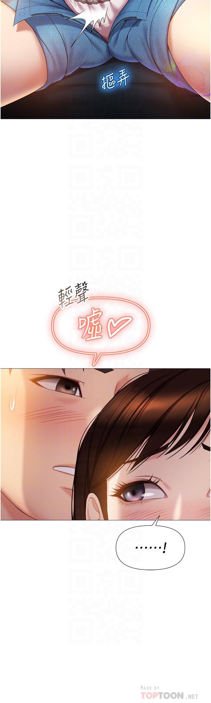 女兒閨蜜都歸ME 第38話-大棒棒糖太美味了 第14页