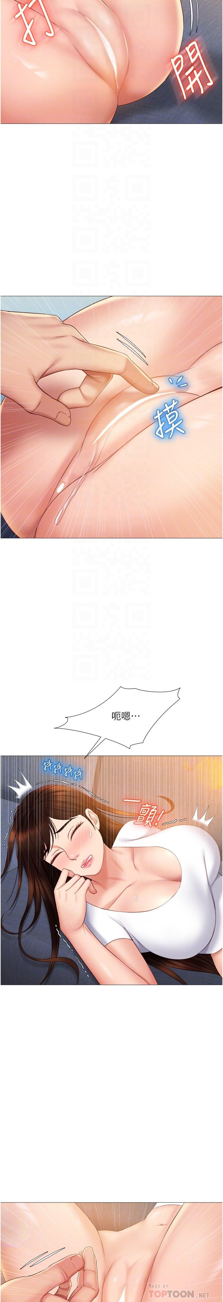 女兒閨蜜都歸ME 第38話-大棒棒糖太美味了 第16页
