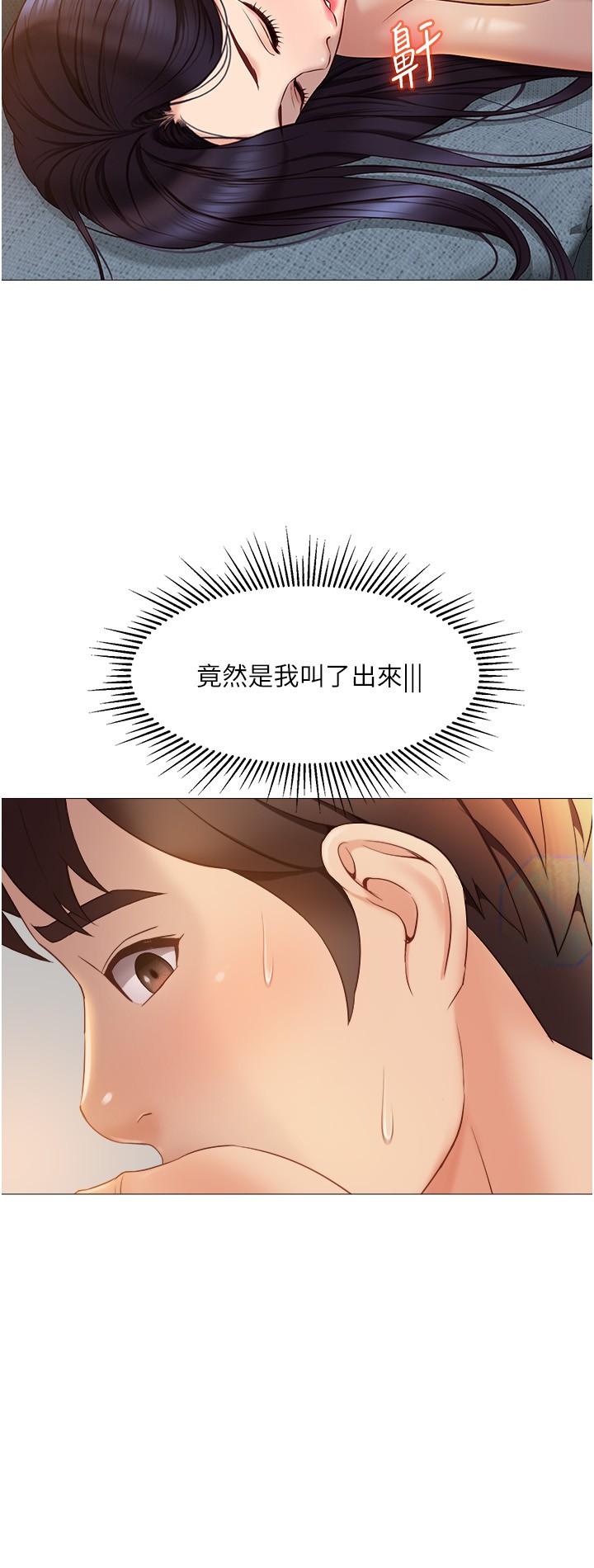 女兒閨蜜都歸ME 第38話-大棒棒糖太美味了 第26页
