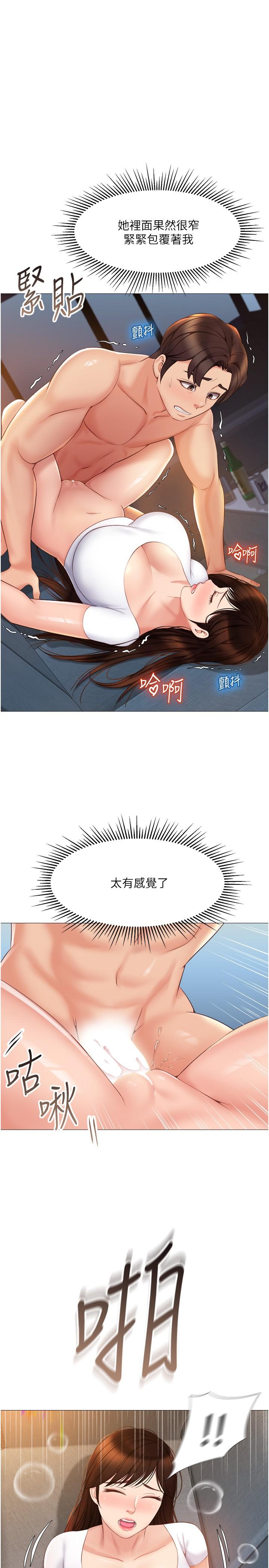 女兒閨蜜都歸ME 第38話-大棒棒糖太美味了 第27页
