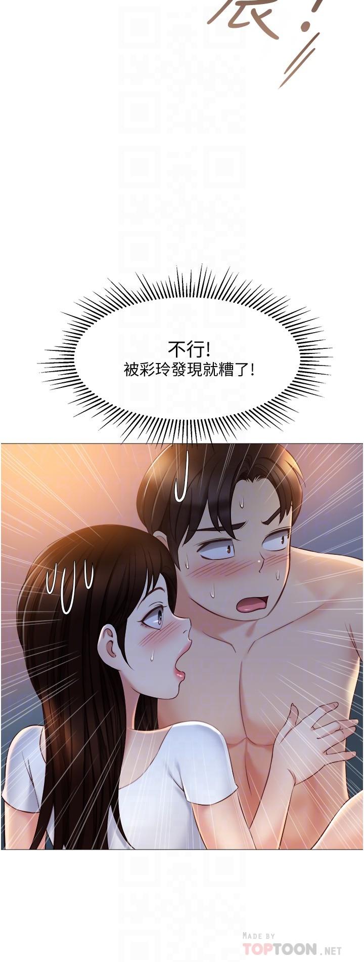 女兒閨蜜都歸ME 第39話-瞞著閨蜜被噴的一身濕 第4页