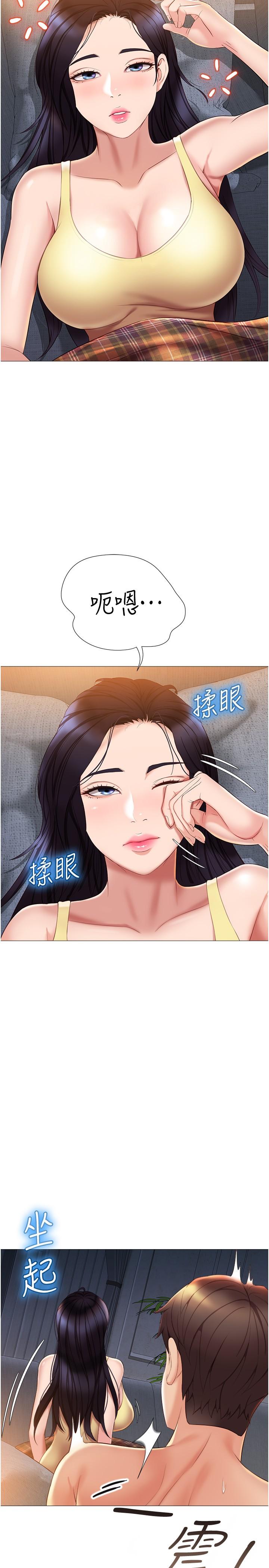 女兒閨蜜都歸ME 第39話-瞞著閨蜜被噴的一身濕 第3页
