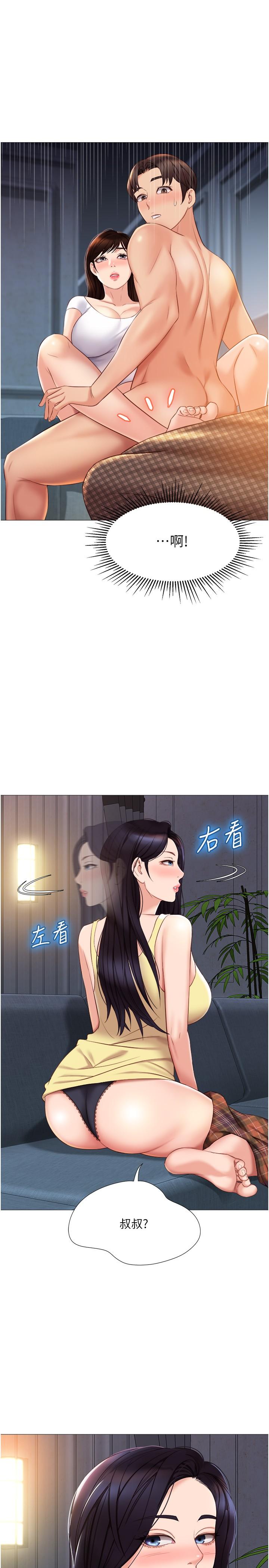 女兒閨蜜都歸ME 第39話-瞞著閨蜜被噴的一身濕 第5页