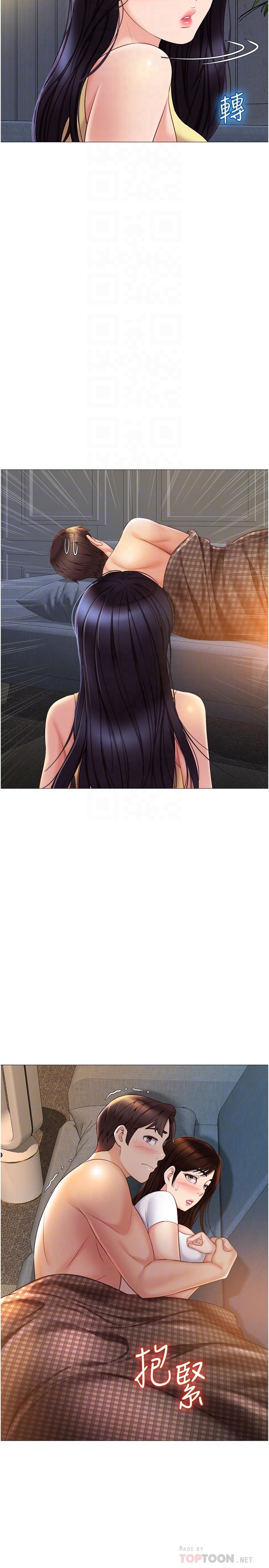 女兒閨蜜都歸ME 第39話-瞞著閨蜜被噴的一身濕 第6页