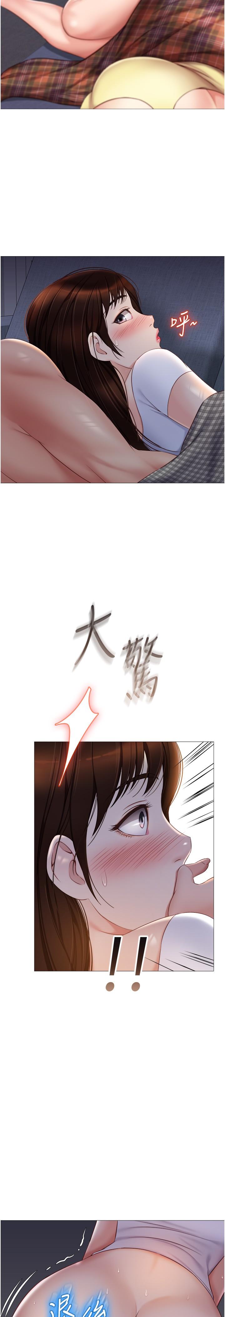 女兒閨蜜都歸ME 第39話-瞞著閨蜜被噴的一身濕 第15页