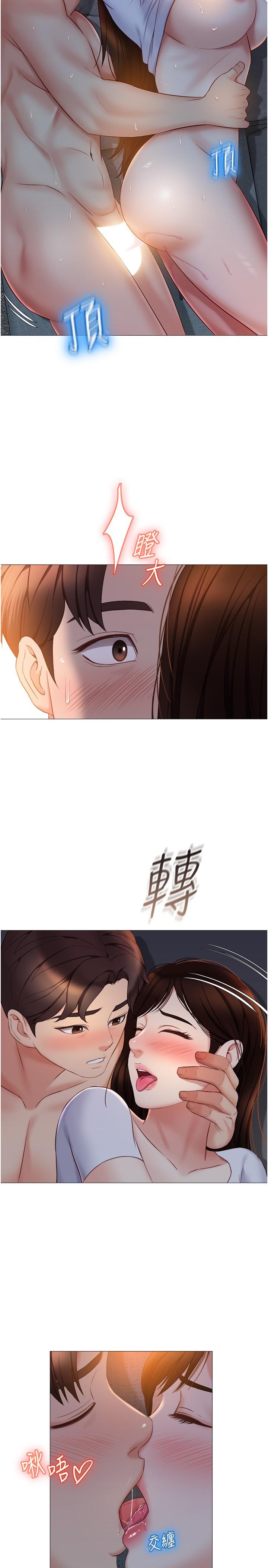 女兒閨蜜都歸ME 第39話-瞞著閨蜜被噴的一身濕 第19页