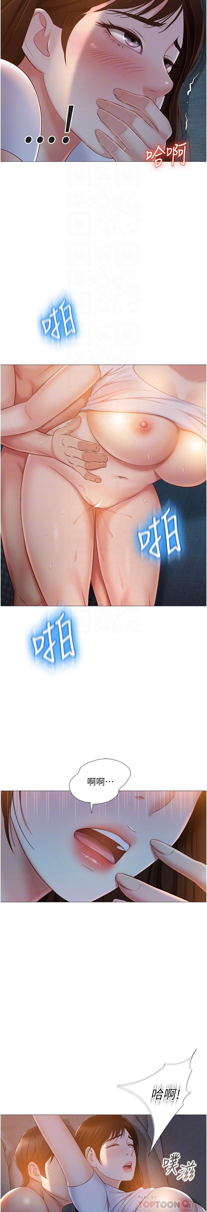 女兒閨蜜都歸ME 第39話-瞞著閨蜜被噴的一身濕 第18页