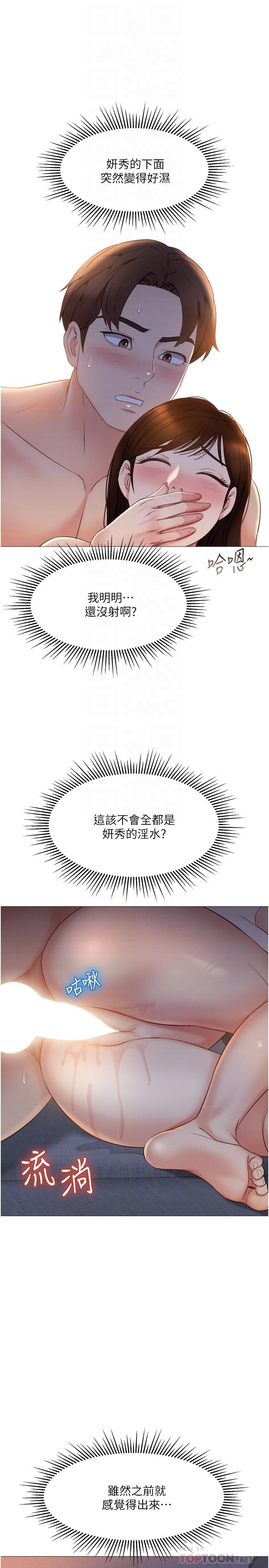 女兒閨蜜都歸ME 第39話-瞞著閨蜜被噴的一身濕 第10页