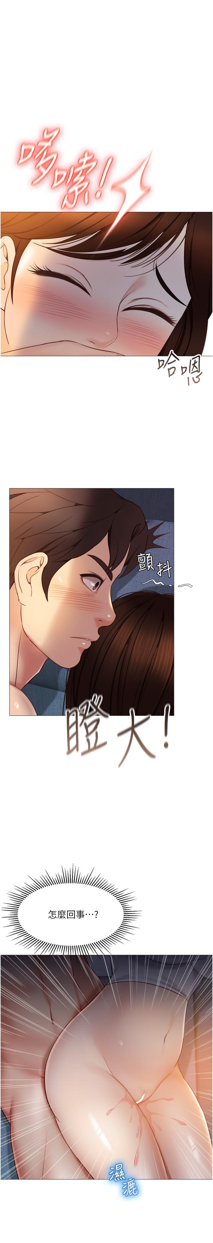 女兒閨蜜都歸ME 第39話-瞞著閨蜜被噴的一身濕 第9页