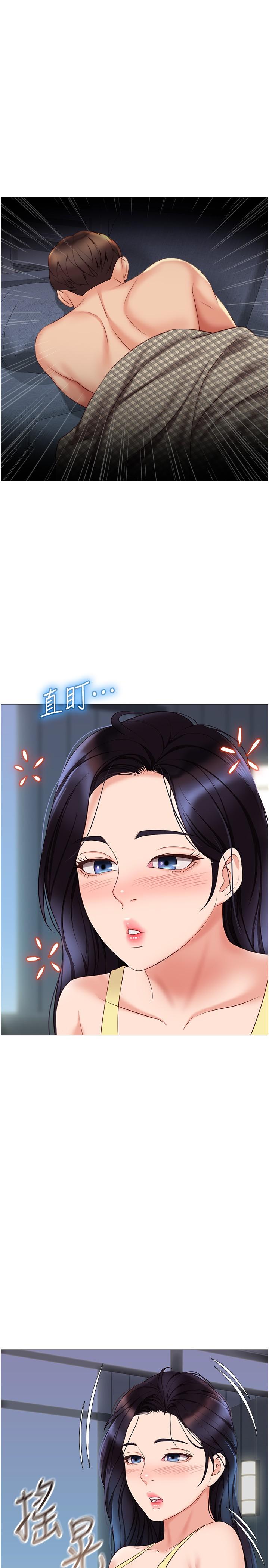 女兒閨蜜都歸ME 第39話-瞞著閨蜜被噴的一身濕 第13页