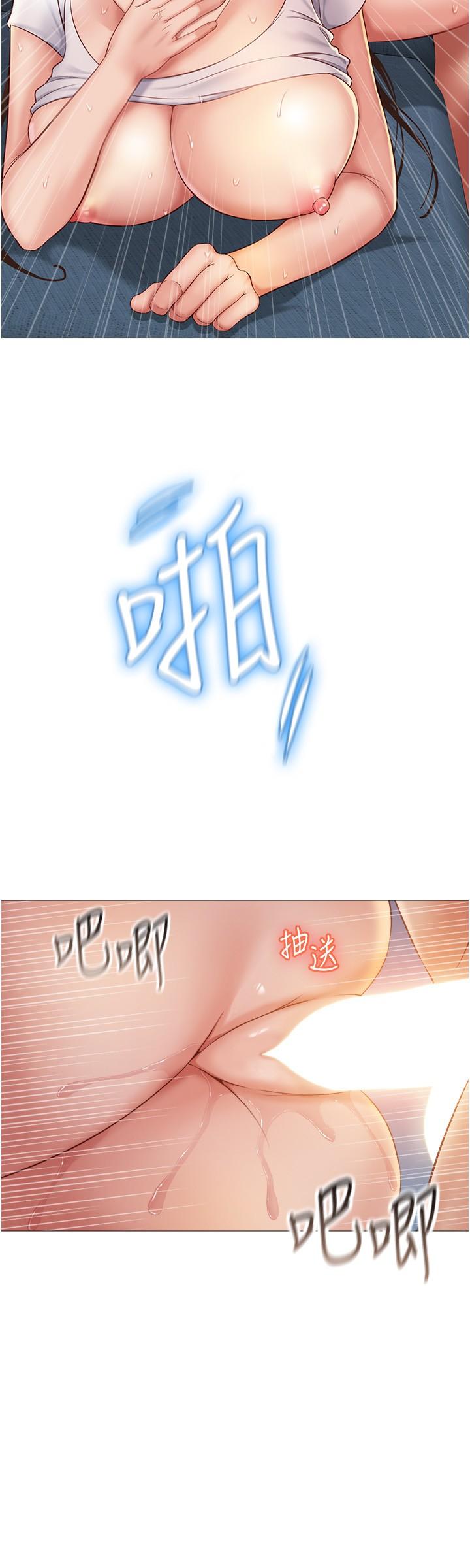 女兒閨蜜都歸ME 第39話-瞞著閨蜜被噴的一身濕 第24页