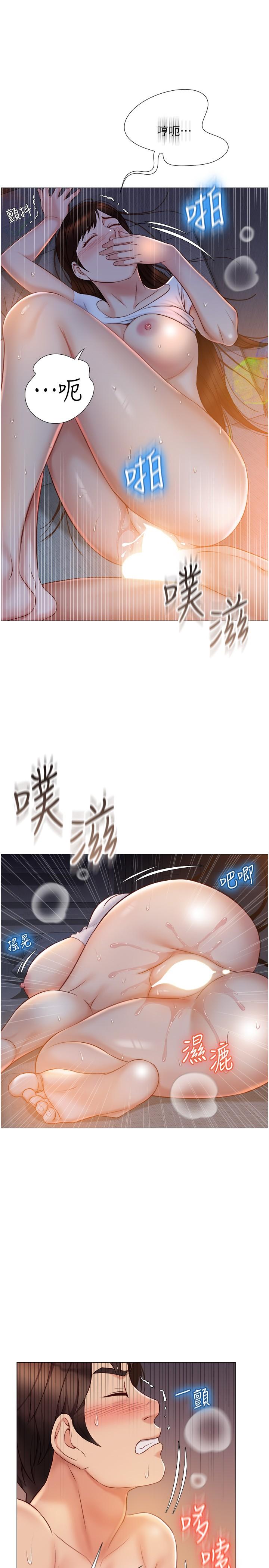 女兒閨蜜都歸ME 第39話-瞞著閨蜜被噴的一身濕 第25页