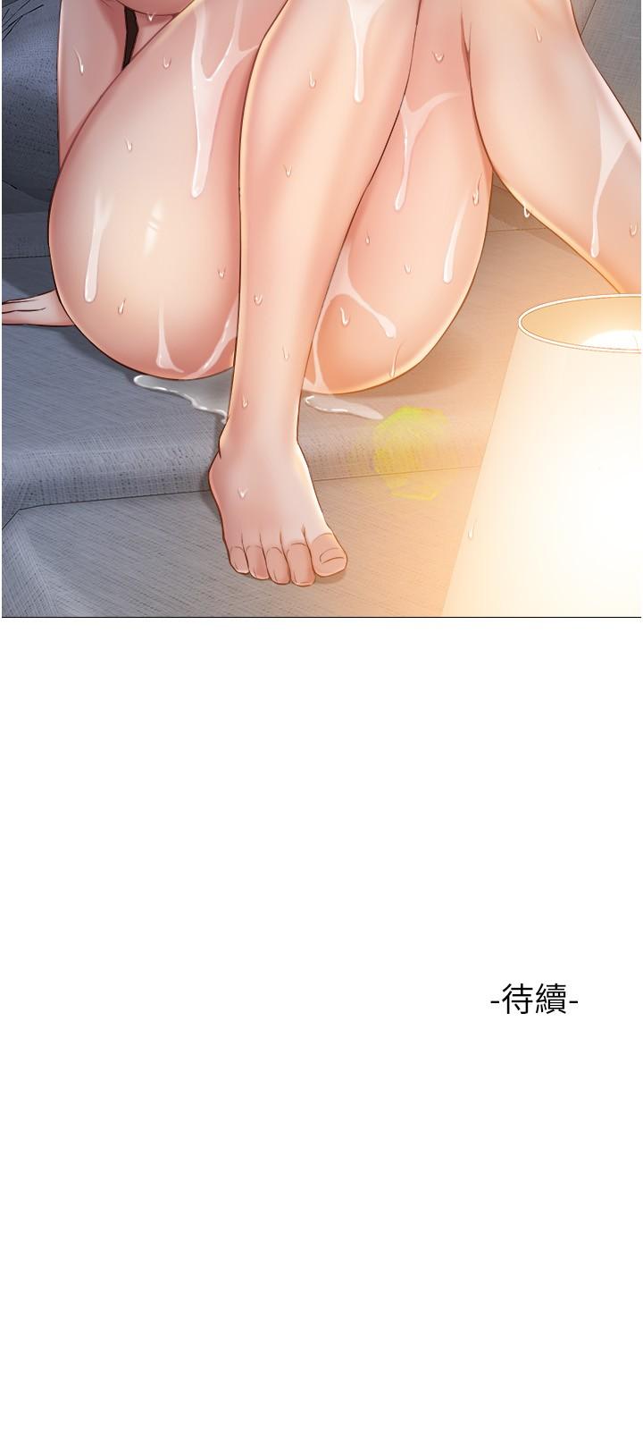 女兒閨蜜都歸ME 第39話-瞞著閨蜜被噴的一身濕 第28页