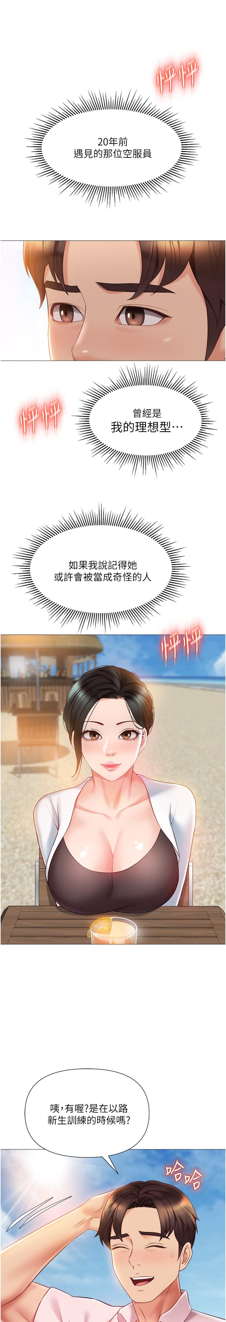 女兒閨蜜都歸ME 第42話-女人間的爭寵 第8页