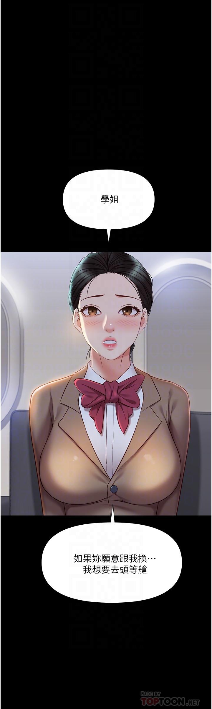 女兒閨蜜都歸ME 第42話-女人間的爭寵 第13页