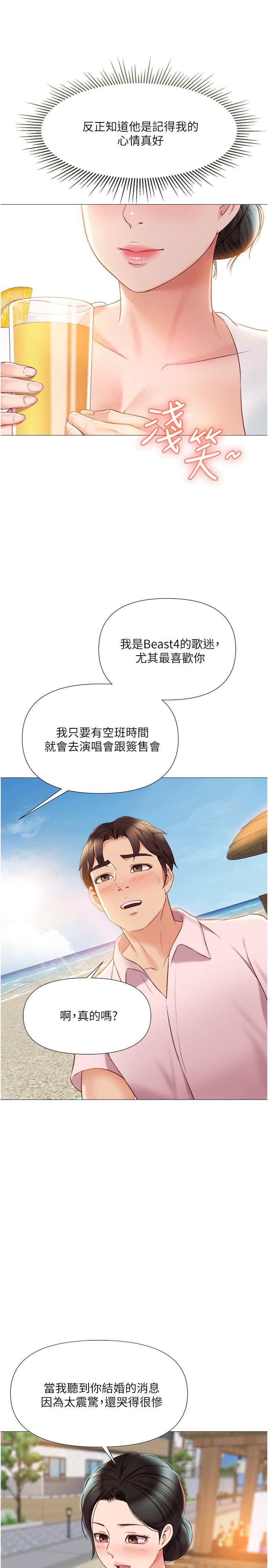 女兒閨蜜都歸ME 第42話-女人間的爭寵 第10页