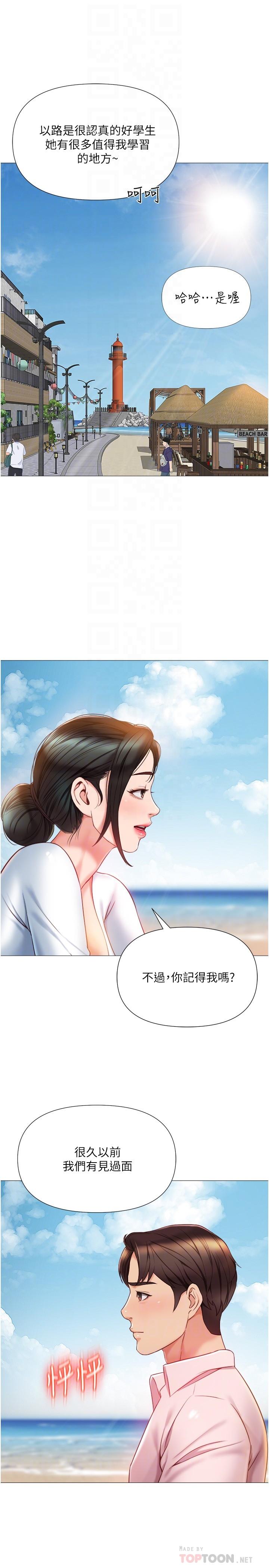 女兒閨蜜都歸ME 第42話-女人間的爭寵 第7页