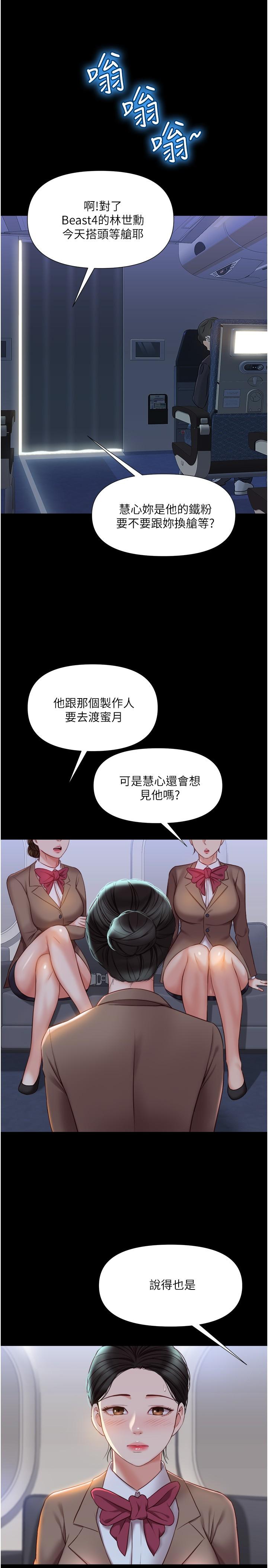 女兒閨蜜都歸ME 第42話-女人間的爭寵 第12页