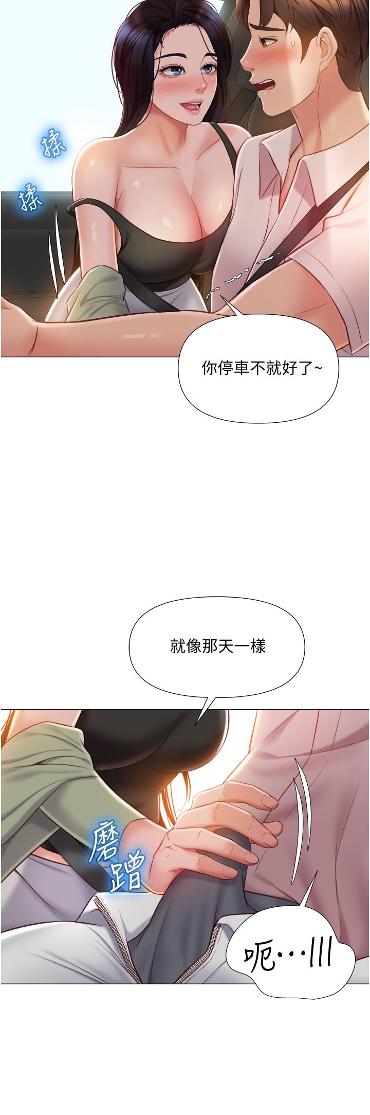 女兒閨蜜都歸ME 第43話-在女兒面前做的刺激感 第11页