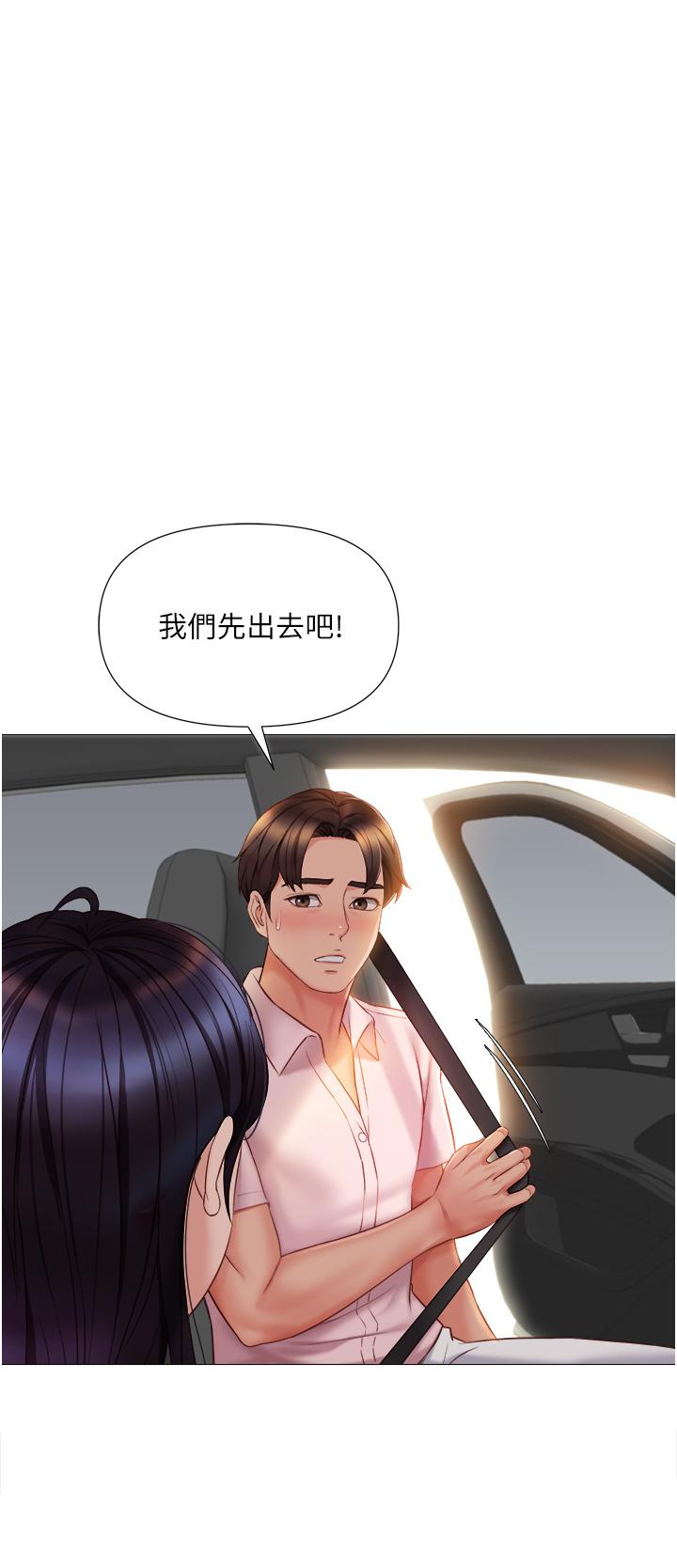 女兒閨蜜都歸ME 第43話-在女兒面前做的刺激感 第21页