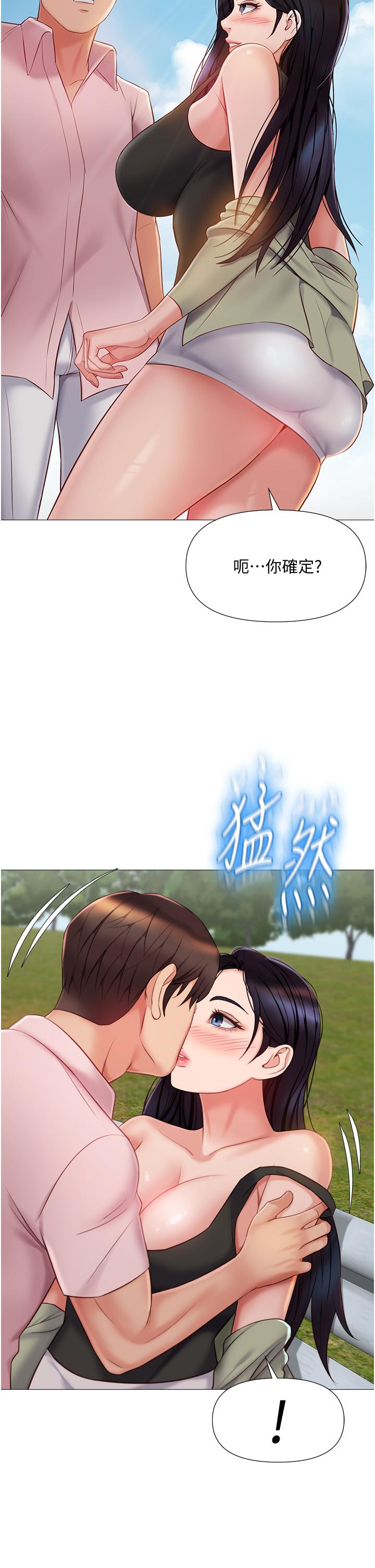 女兒閨蜜都歸ME 第43話-在女兒面前做的刺激感 第18页