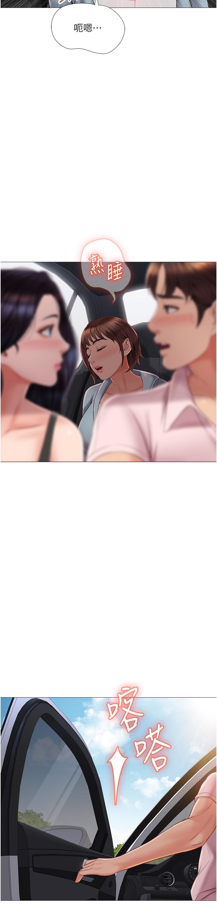 女兒閨蜜都歸ME 第43話-在女兒面前做的刺激感 第29页