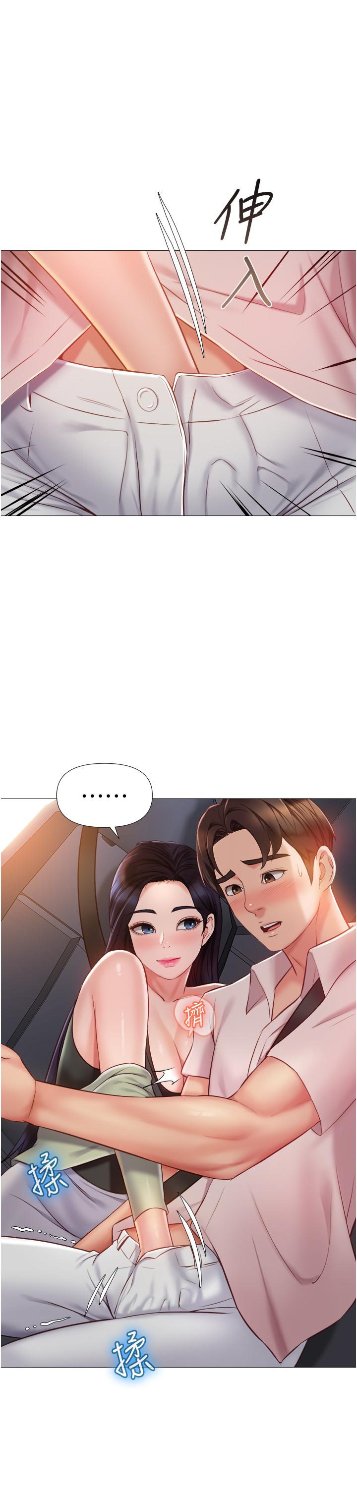 女兒閨蜜都歸ME 第43話-在女兒面前做的刺激感 第7页