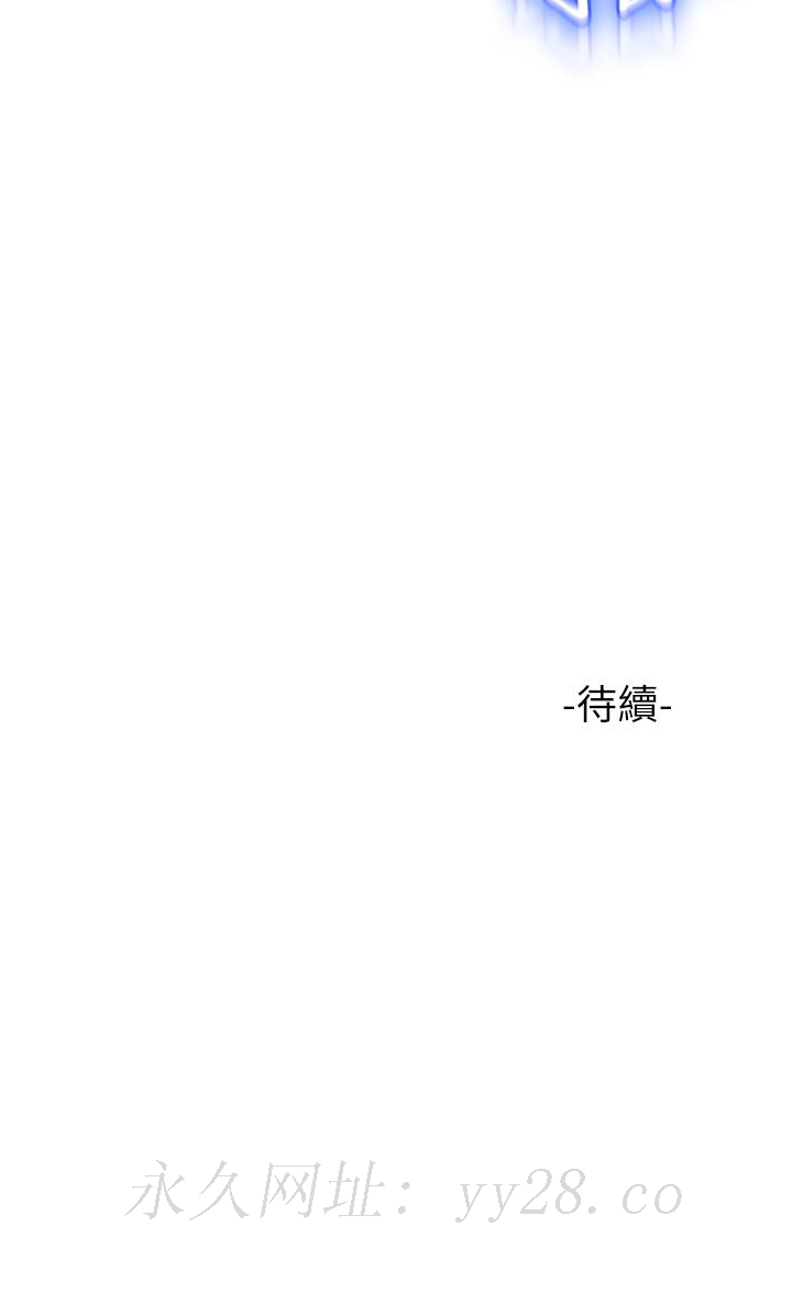 女兒閨蜜都歸ME 第43話-在女兒面前做的刺激感 第13页