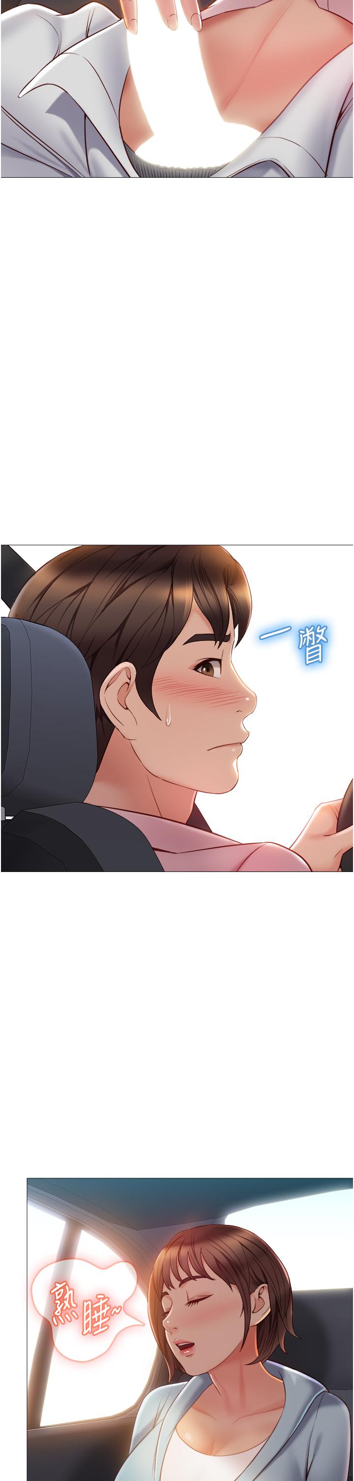 女兒閨蜜都歸ME 第43話-在女兒面前做的刺激感 第15页