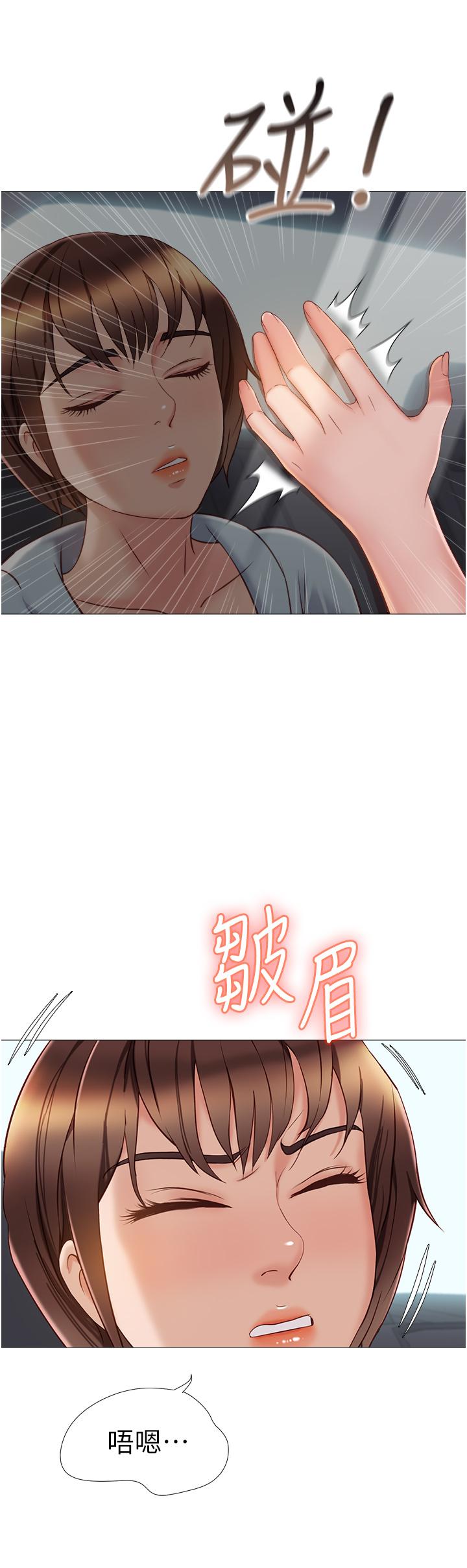 女兒閨蜜都歸ME 第44話-爸爸在打野炮？ 第22页