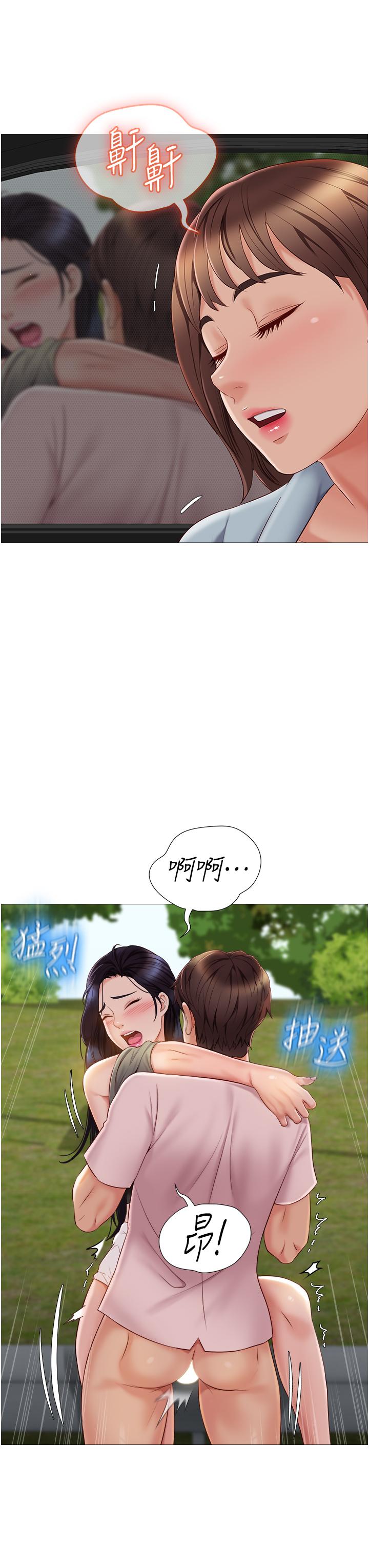 女兒閨蜜都歸ME 第44話-爸爸在打野炮？ 第5页