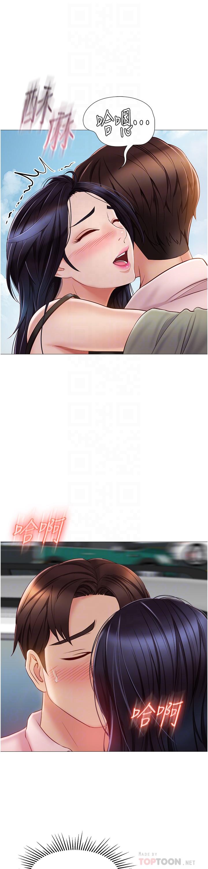 女兒閨蜜都歸ME 第44話-爸爸在打野炮？ 第6页