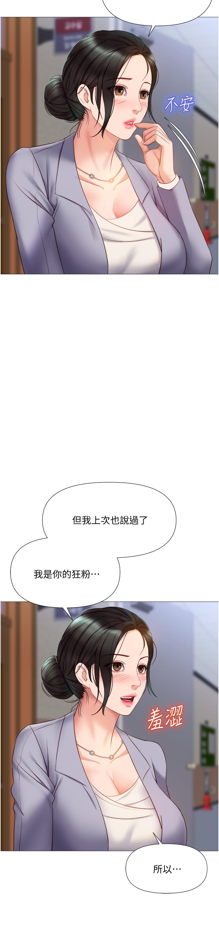 女兒閨蜜都歸ME 第45話-跟魅惑的教授約會 第5页