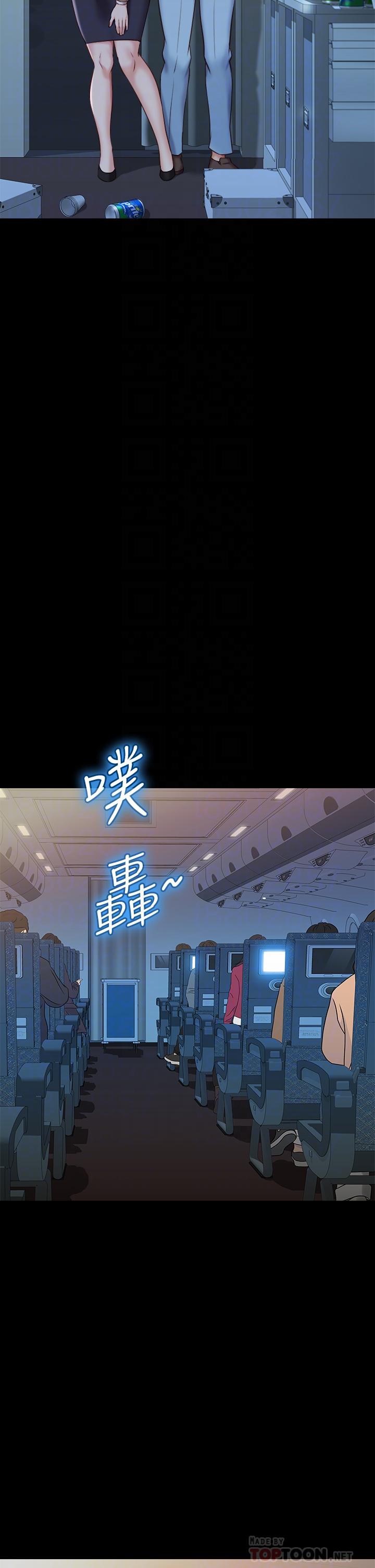 女兒閨蜜都歸ME 第45話-跟魅惑的教授約會 第18页