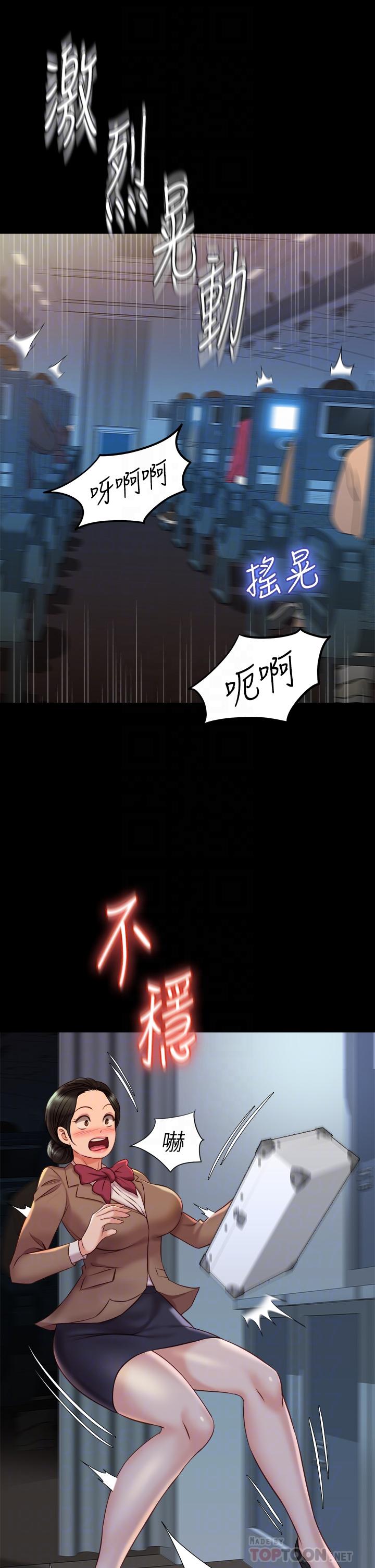 女兒閨蜜都歸ME 第45話-跟魅惑的教授約會 第12页
