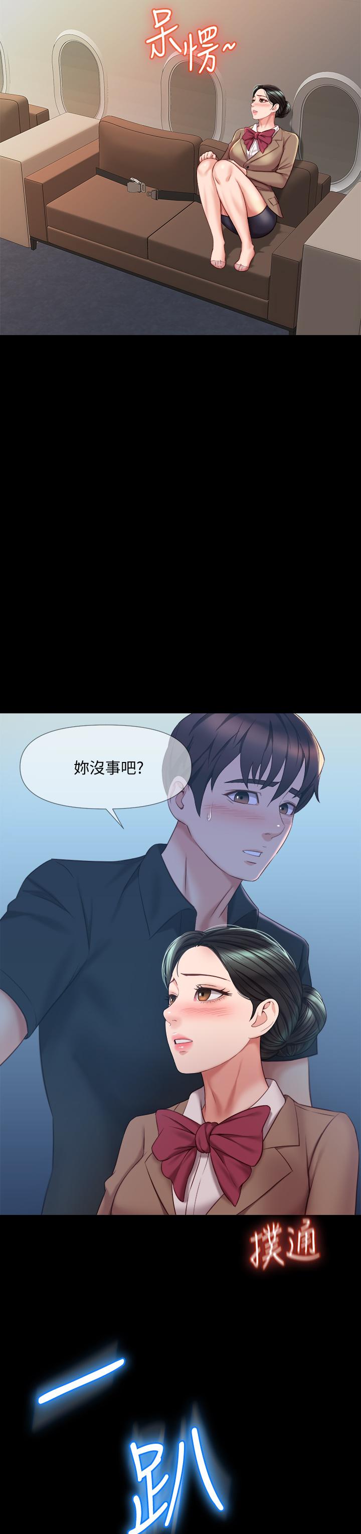 女兒閨蜜都歸ME 第45話-跟魅惑的教授約會 第19页