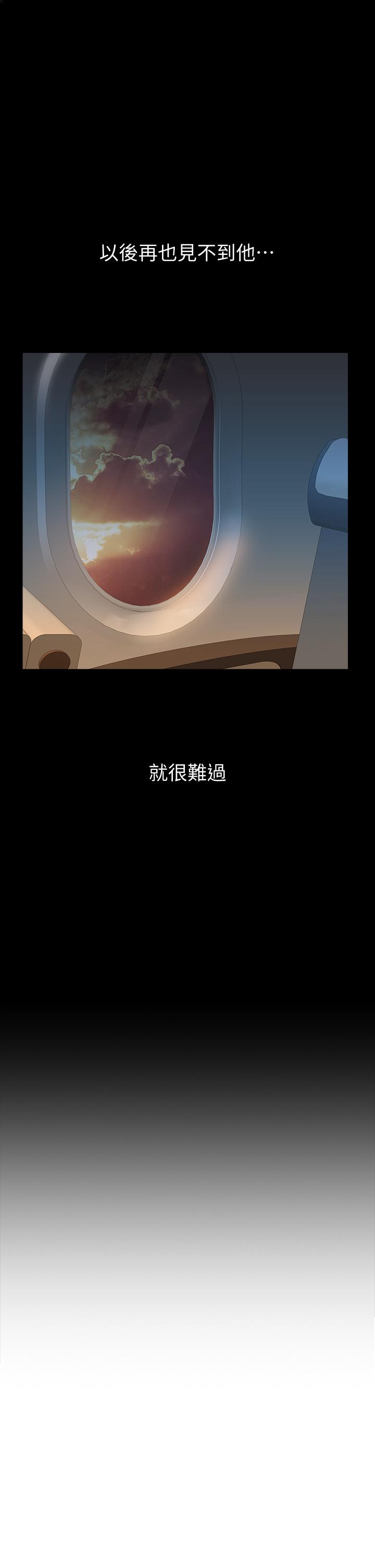 女兒閨蜜都歸ME 第45話-跟魅惑的教授約會 第22页