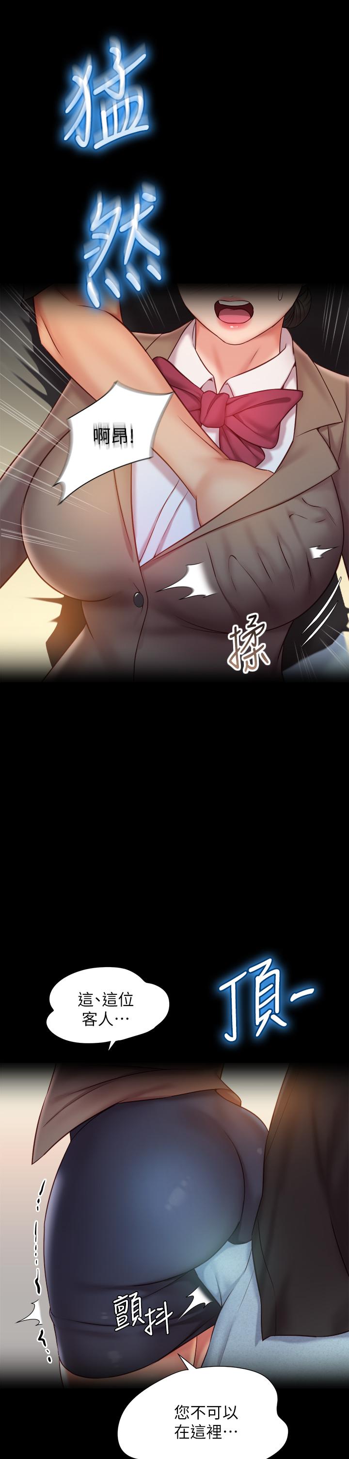 女兒閨蜜都歸ME 第45話-跟魅惑的教授約會 第15页