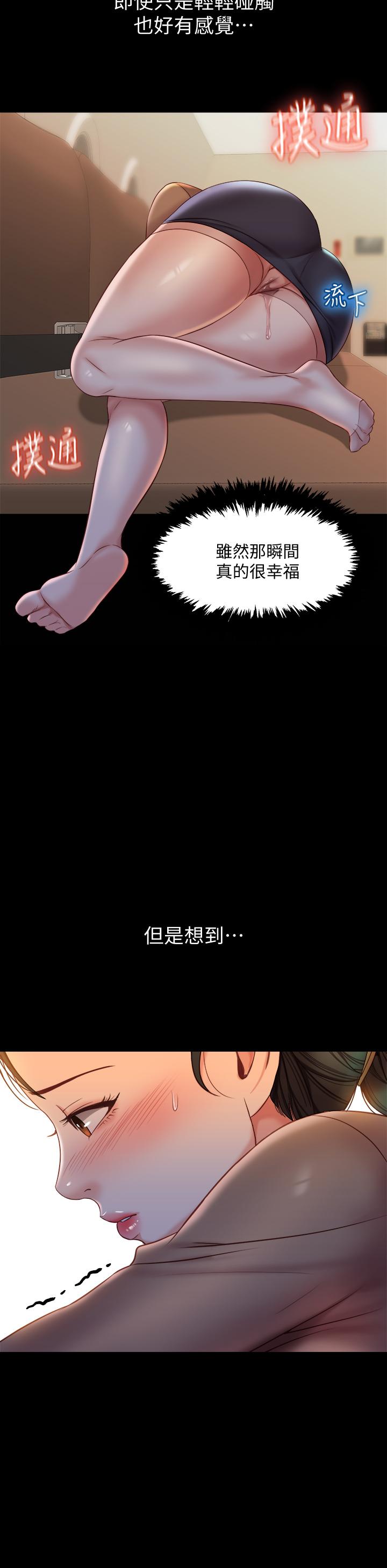 女兒閨蜜都歸ME 第45話-跟魅惑的教授約會 第21页