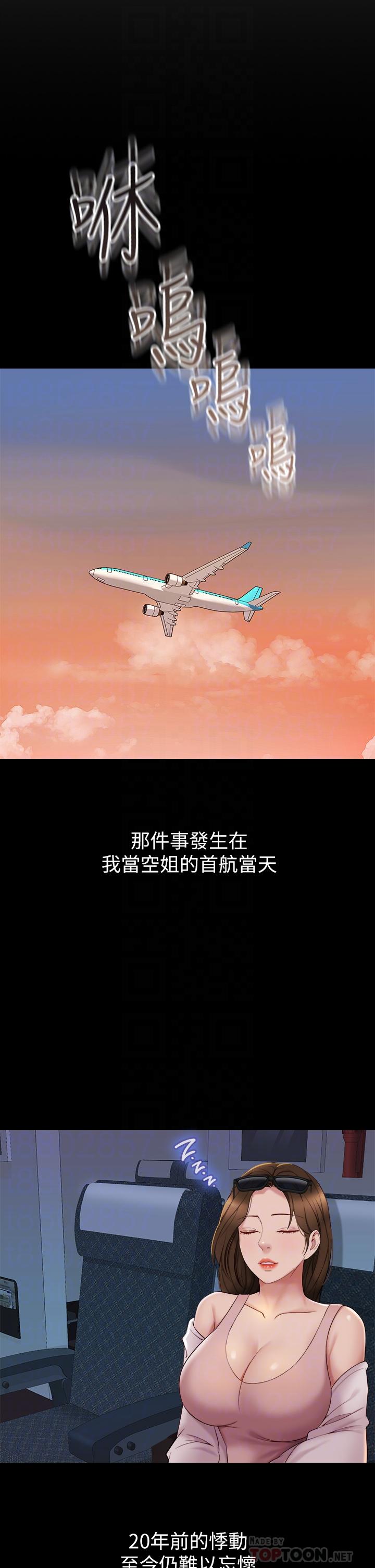 女兒閨蜜都歸ME 第45話-跟魅惑的教授約會 第8页
