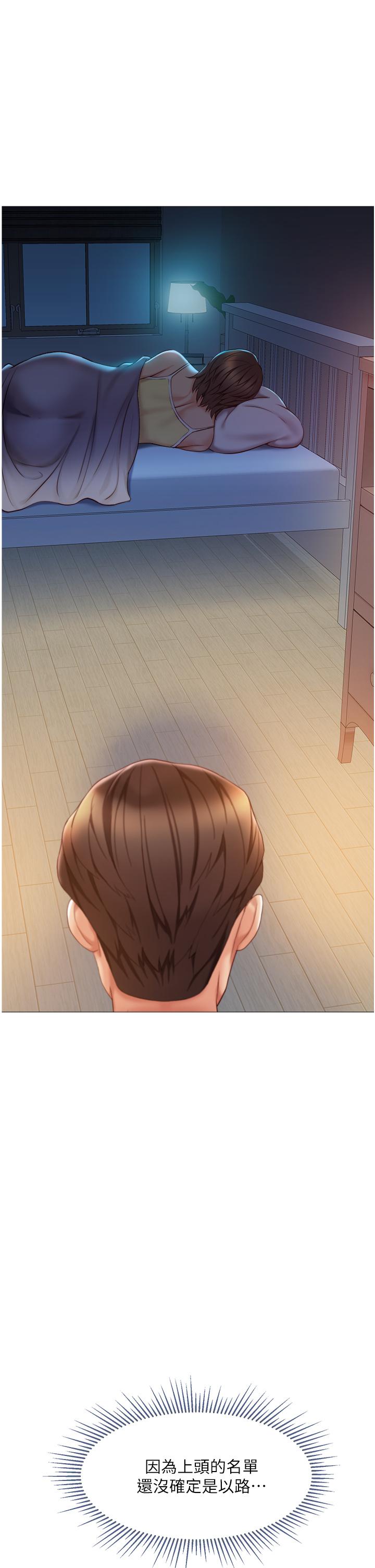 女兒閨蜜都歸ME 第45話-跟魅惑的教授約會 第32页