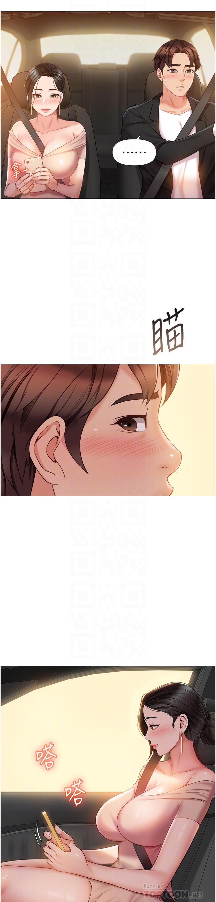女兒閨蜜都歸ME 第46話-你想摸哪都可以 第18页