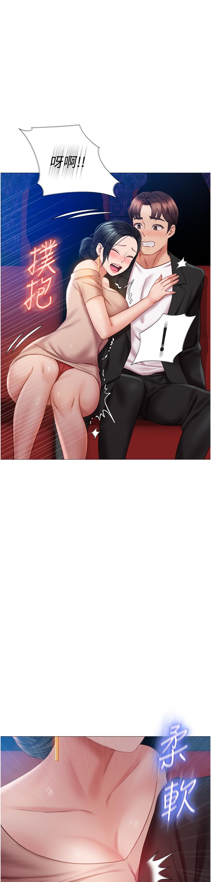 女兒閨蜜都歸ME 第46話-你想摸哪都可以 第13页
